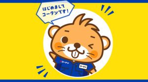 コーナン公式マスコットキャラクターのコータン