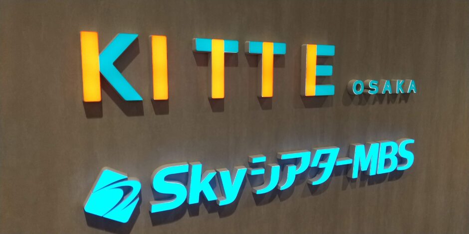 Skyシアター電光ロゴ